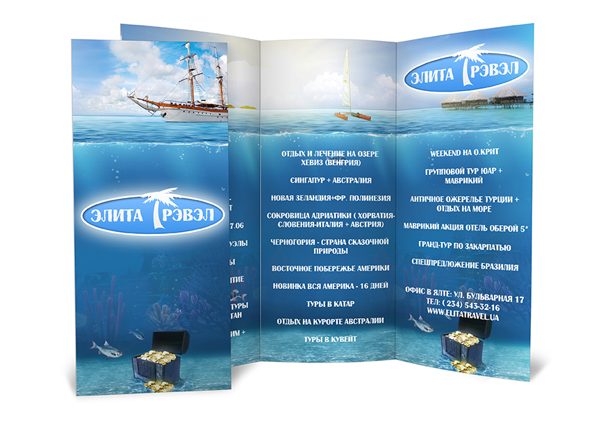 Турфирма "Элита трэвэл"