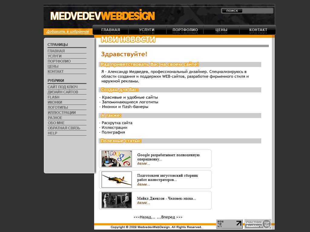 Моя будущая визитка