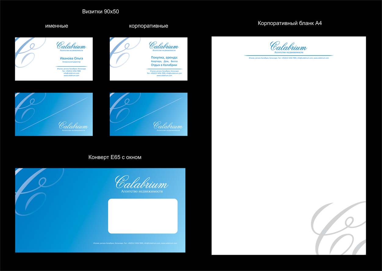 Фирменный стиль агентства недвижимости "Калабриум"