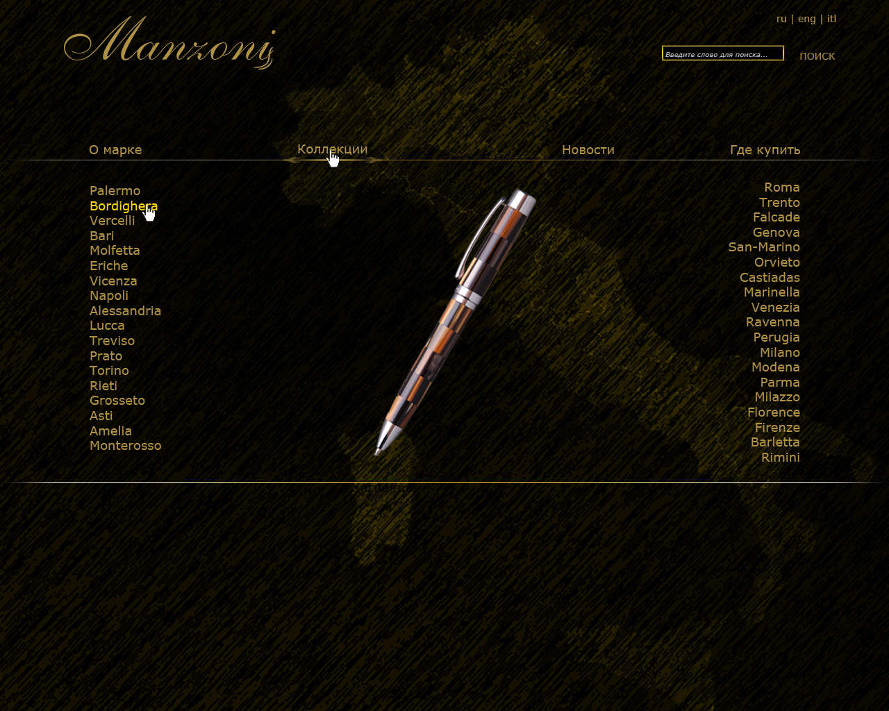 Дизайн промо сайта Итальянских ручек (КАТАЛОГ) (конкурс)