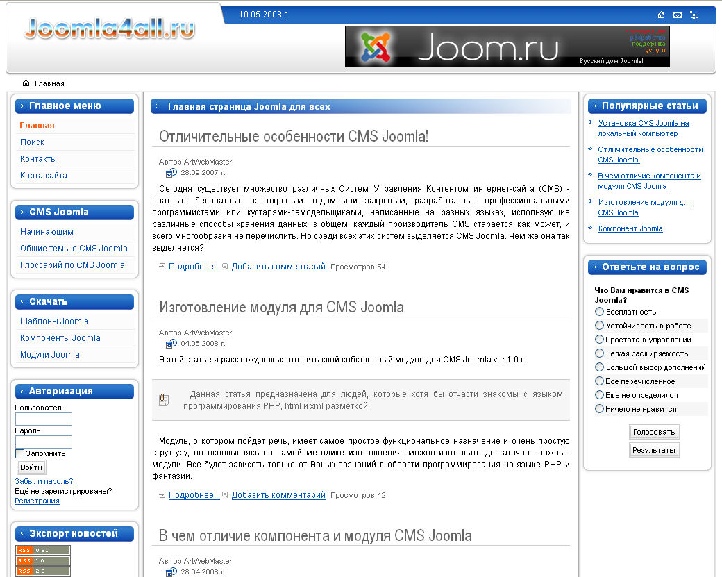 Сайт "Joomla для всех"