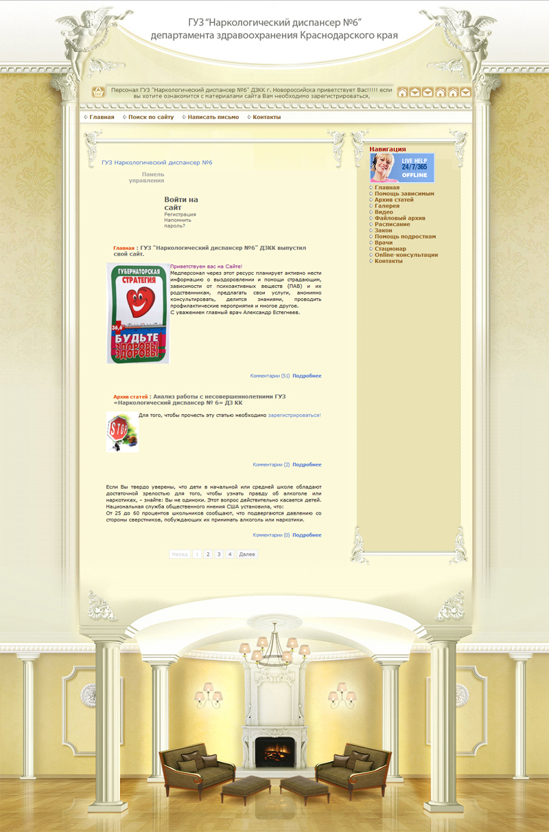 ГУЗ Наркологический диспансер №6