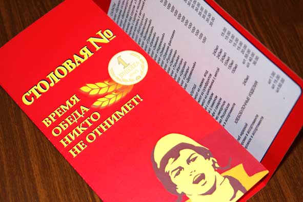 буклет "Столовая№1"