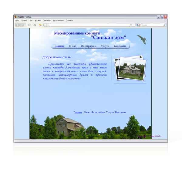 Сайт "Санькин дом"
