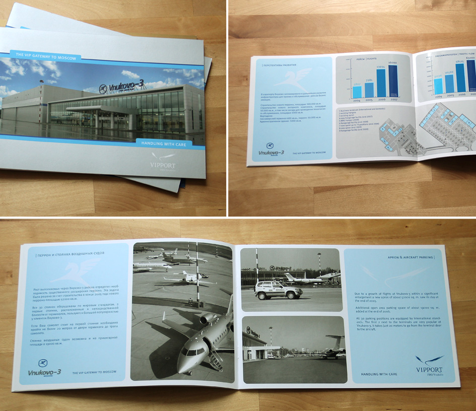 Буклеты компании Vipport для выставки в Швейцарии
