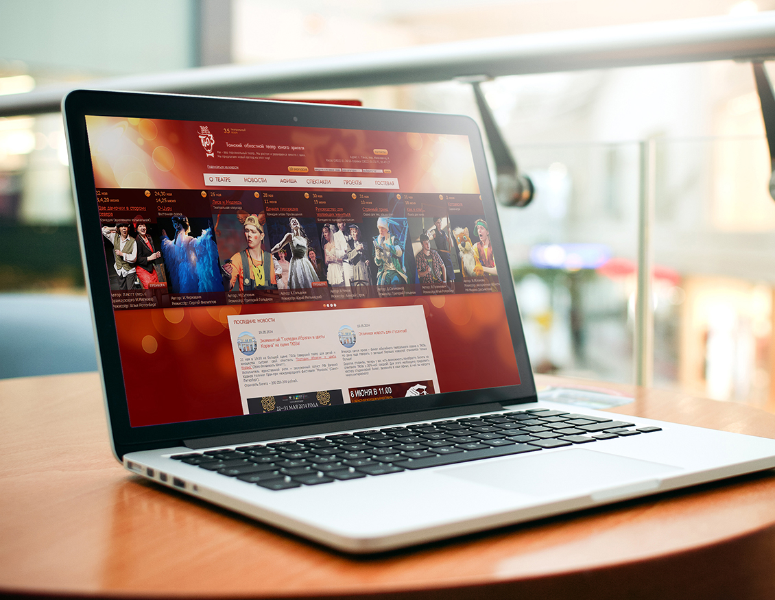 Сайт театра "ТЮЗ"