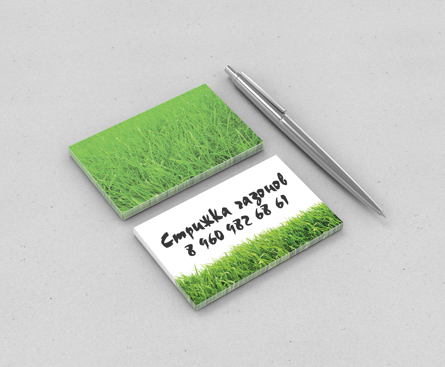 Визитка стрижка газонов