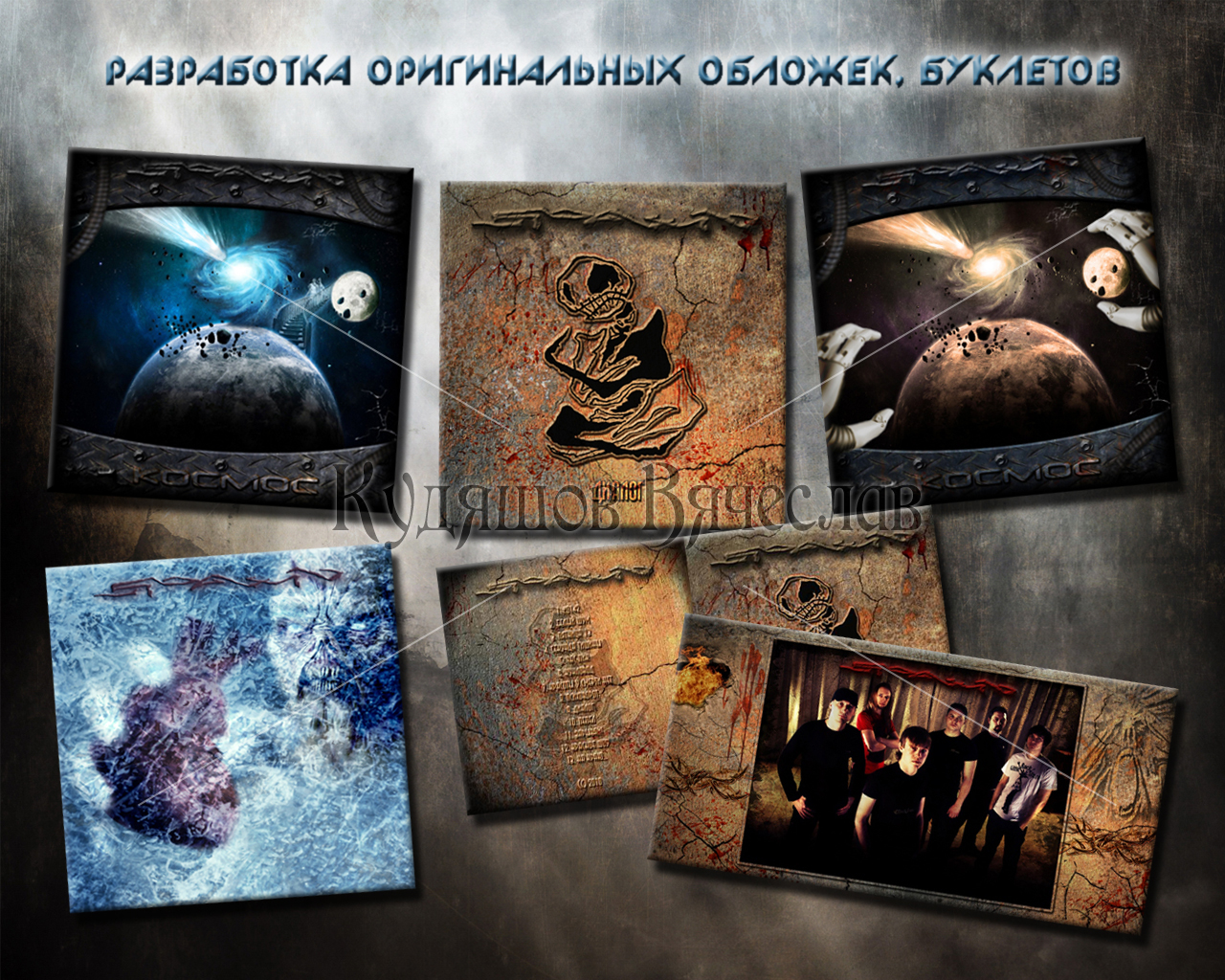 Разработка оригинальных обложек, буклетов