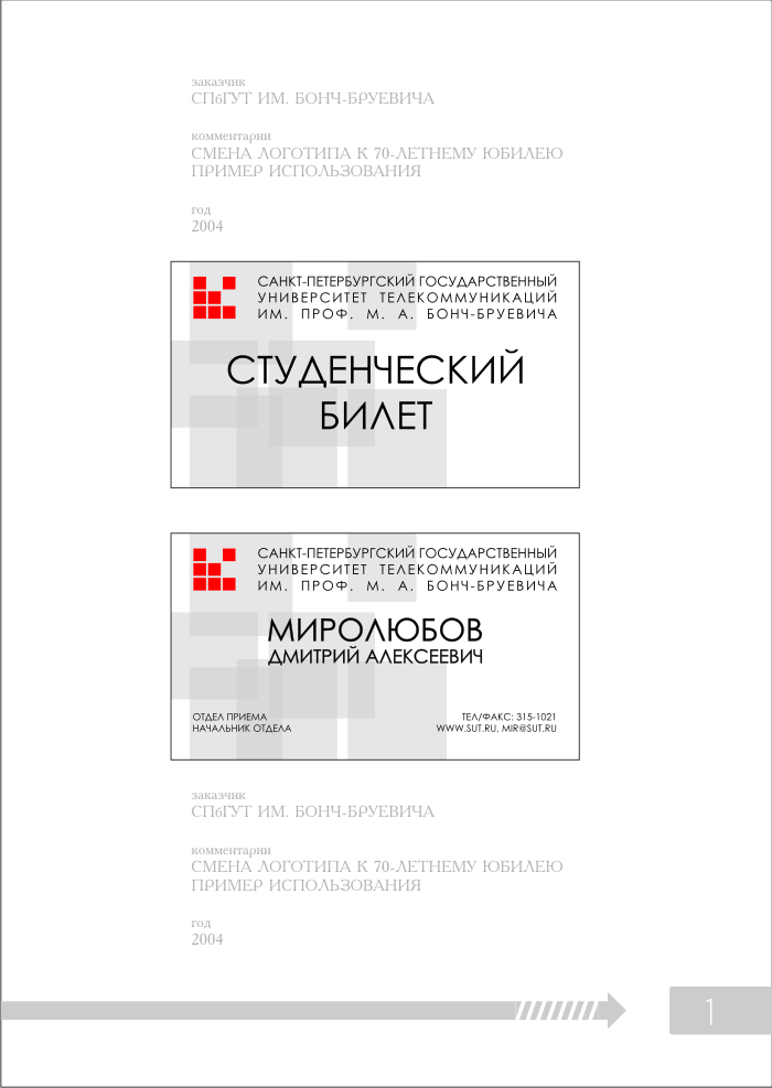 колледж технологии, моделирования и управления, 2006