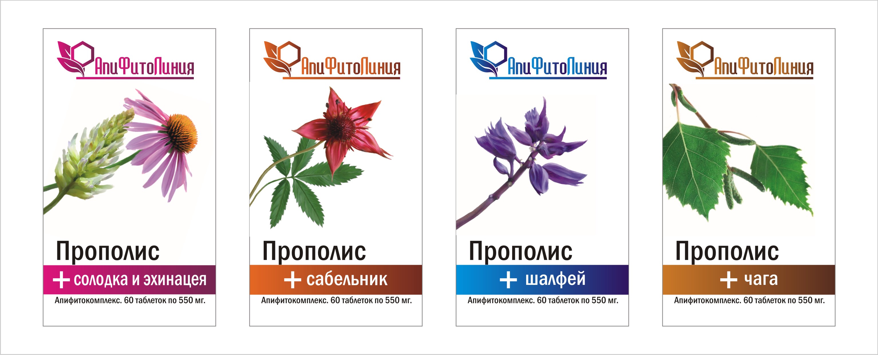 упаковка для БАД "Апифитолиния+логотип