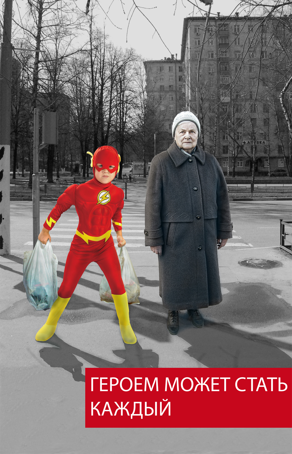 плакат для конкурса "Post it"