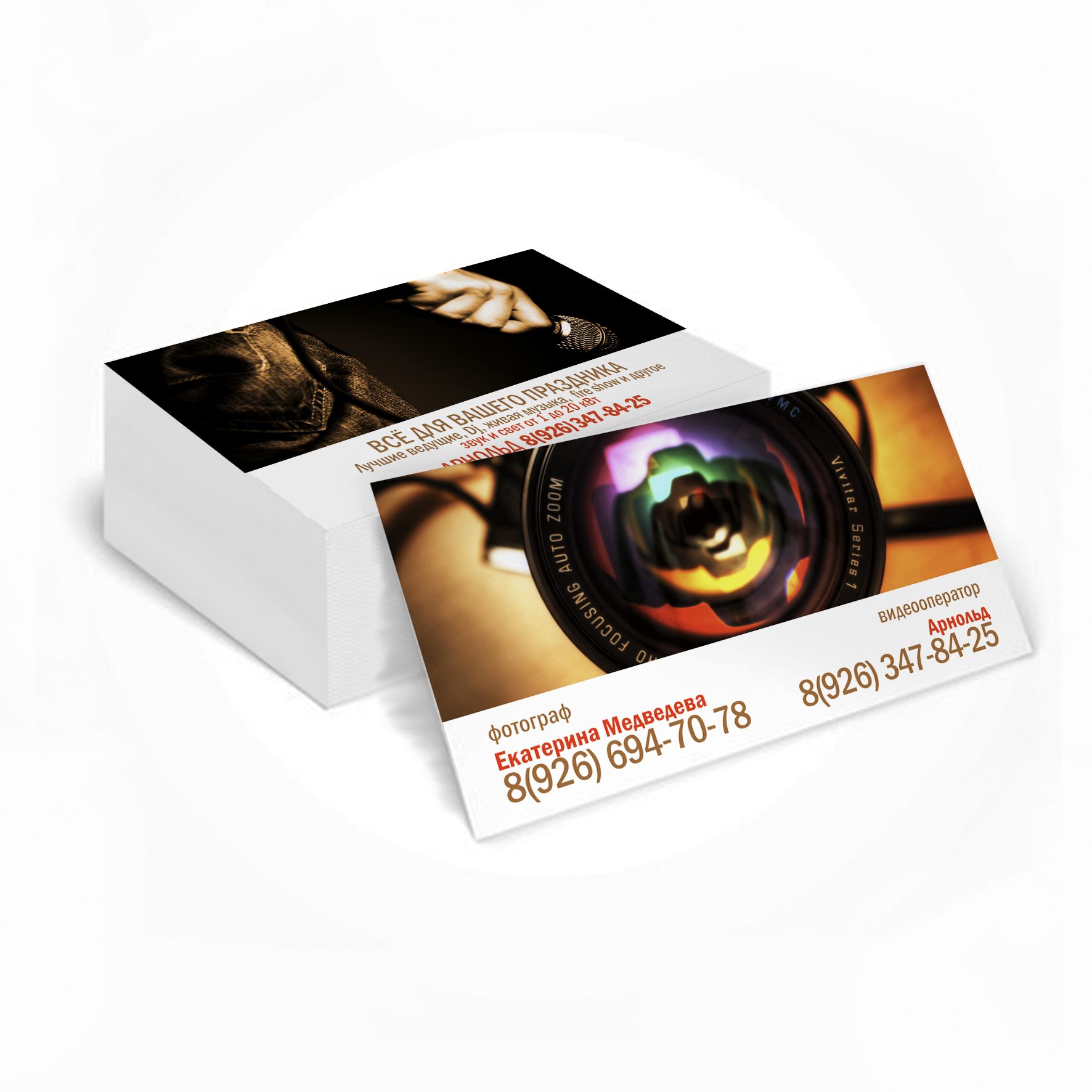 Фотосьемка