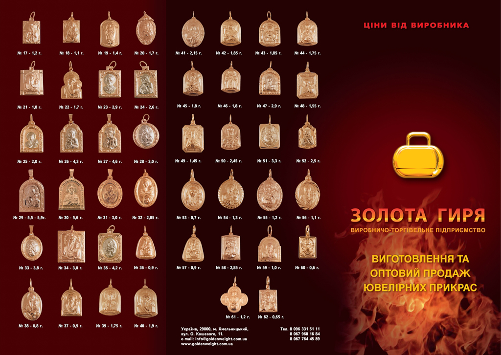 Буклет "Золотая гиря"