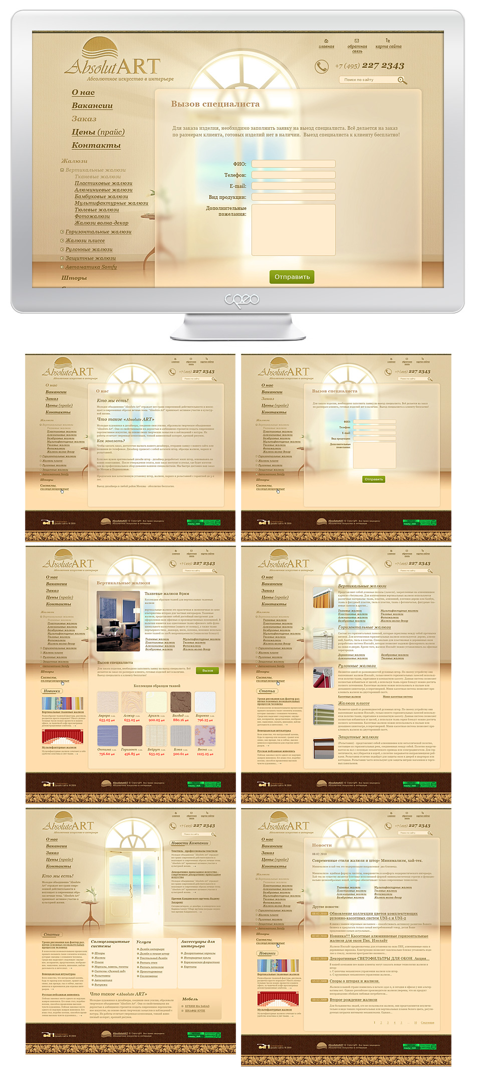 Дизайн сайта A b s o l u t e A R T