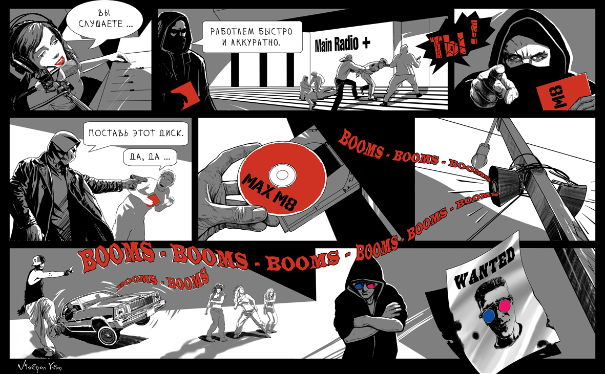 комикс для мах м8
