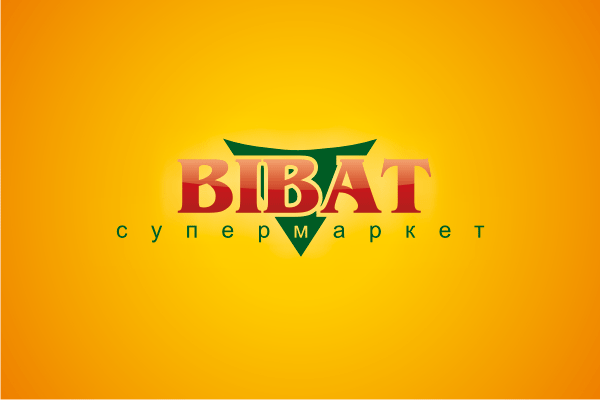 Супермаркеты "Виват"