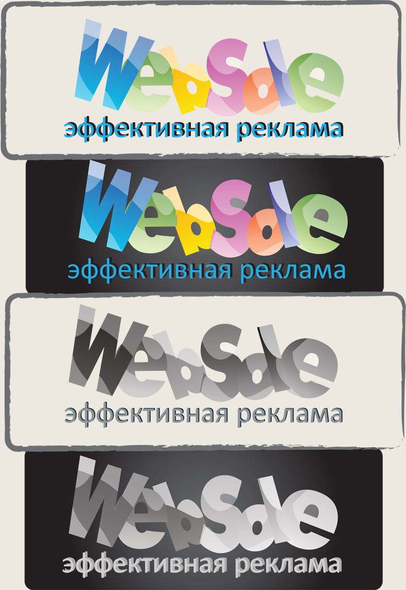 Лого для рекламной компании