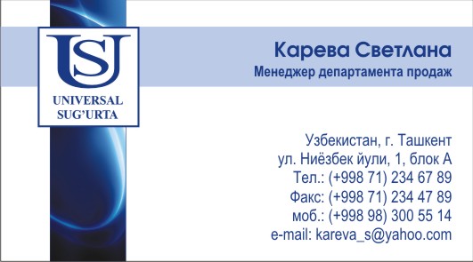 страховая компания в Узбекистане "US"