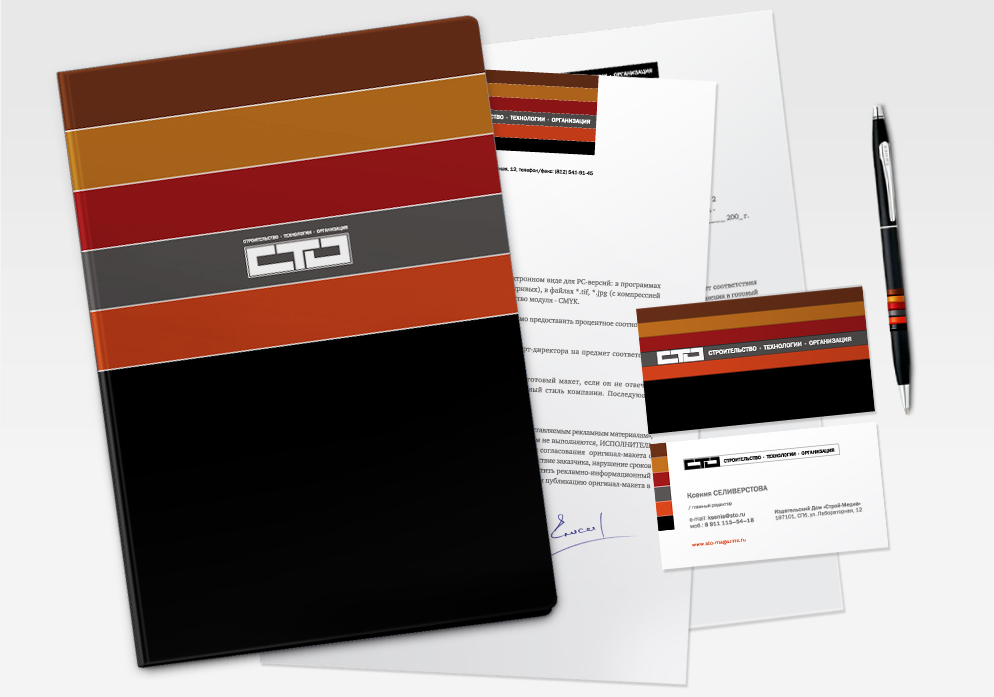 журнал "СТО"