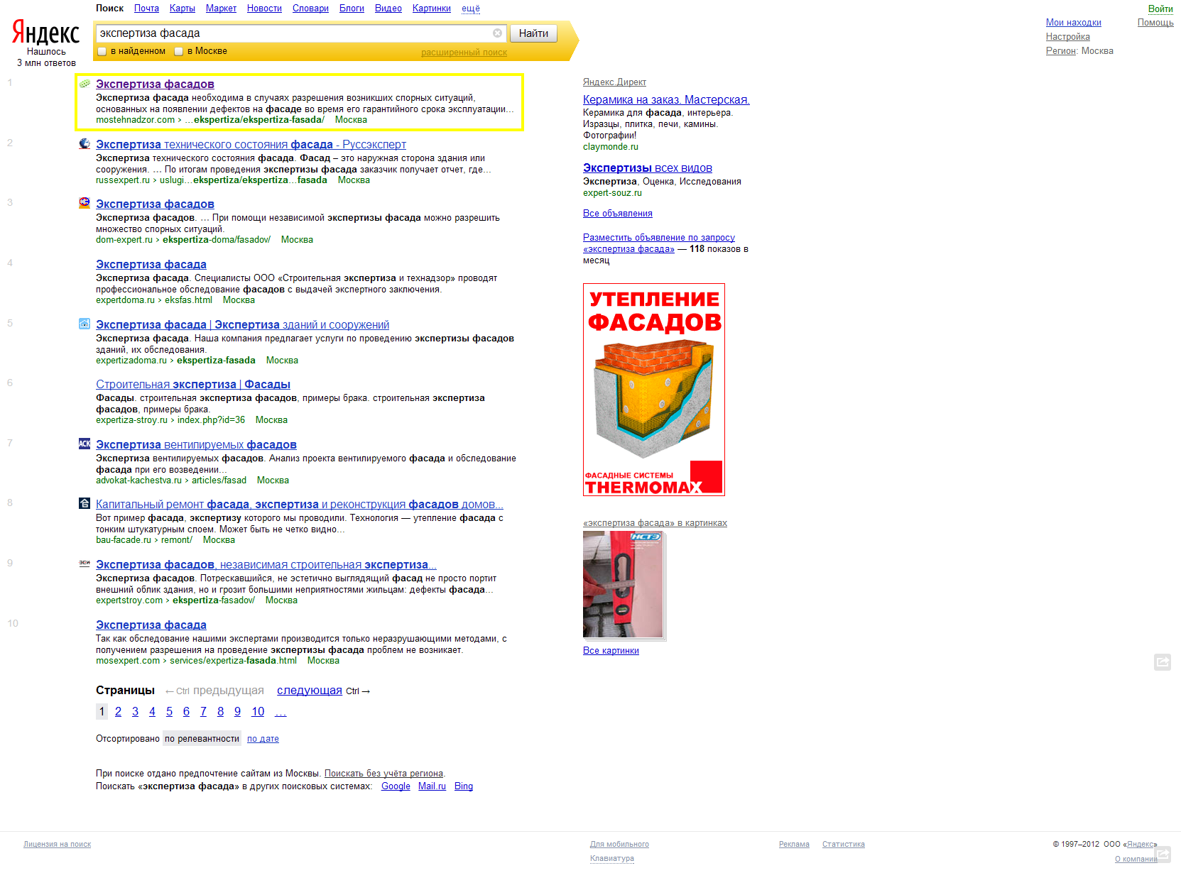 Продвижение сайта - тематика "Строительство"
