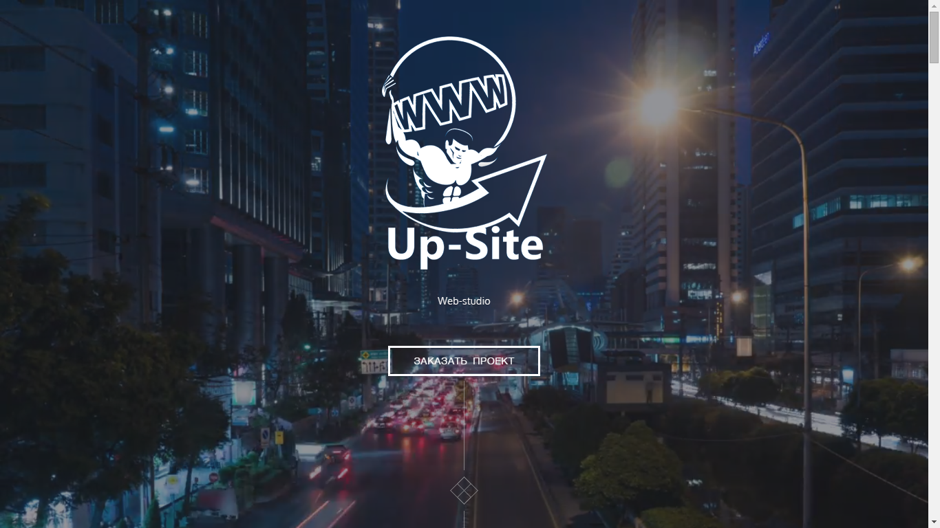 Дизайн и разработка сайтов