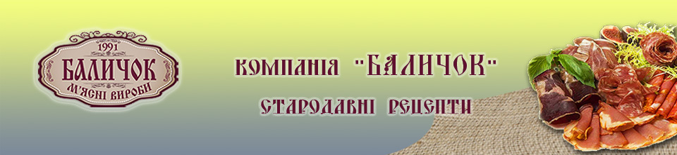 Сайт фирмы "Балычок"