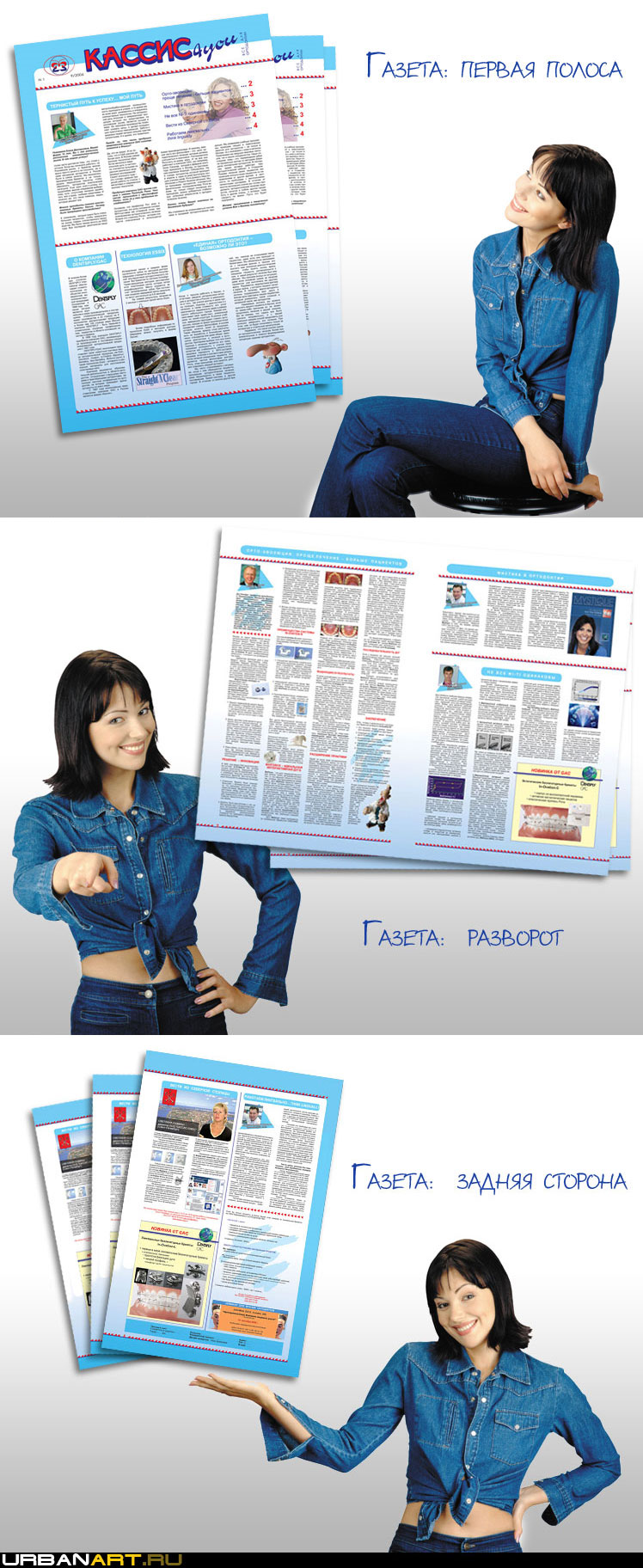 Газета "КАССИС 4you"