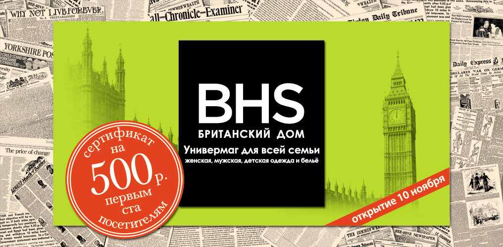 Щит 6х3 м для размещения на автомагистрали