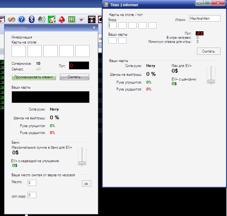Анализатор рук (+бот как функционал) для игры в Titan Poker