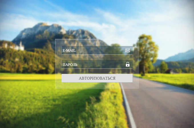 Форма авторизации