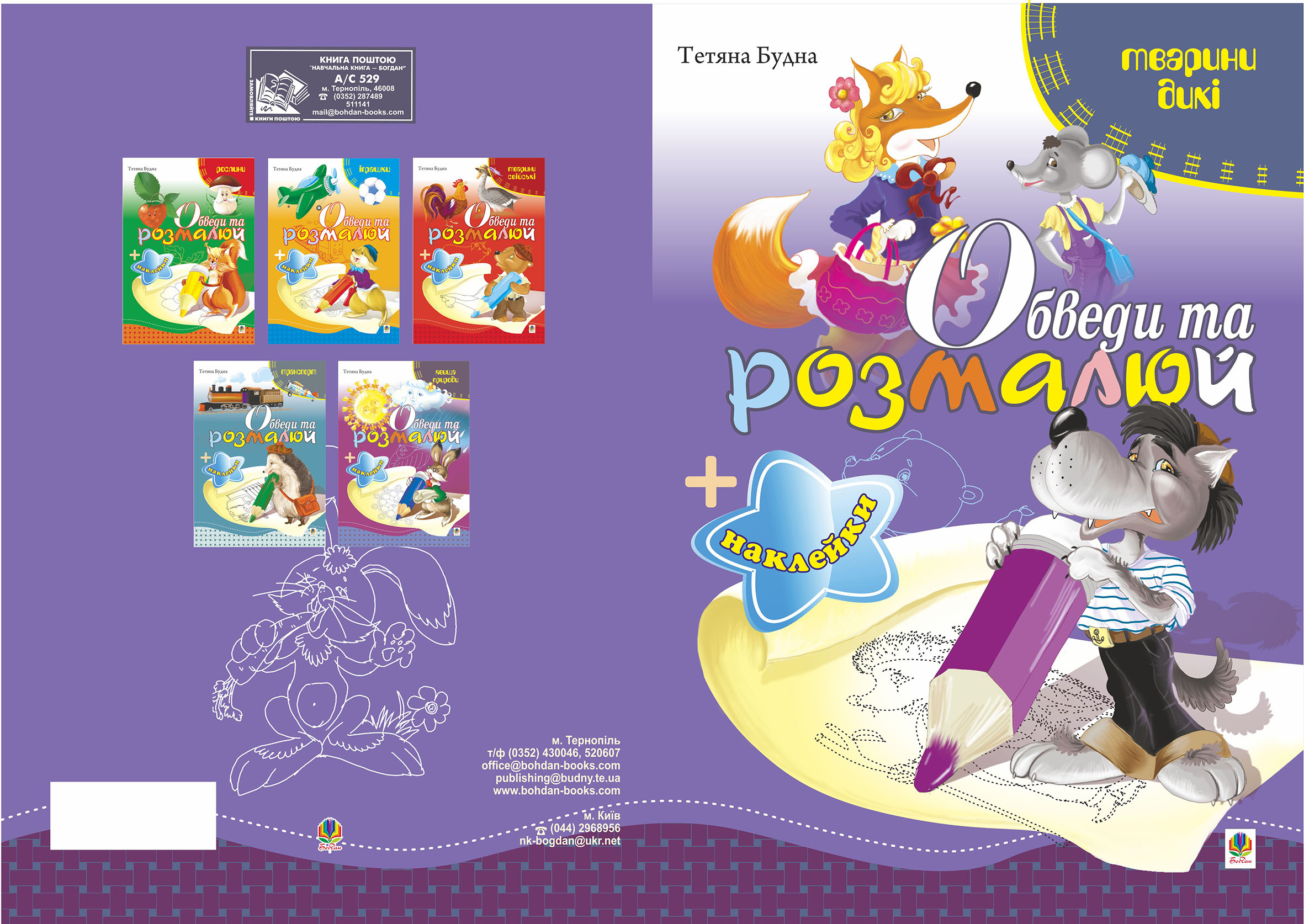 обложка к книге