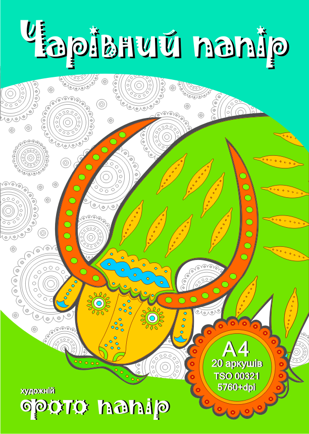 Упаковка для бумаги (разной плотности) "Принт Мастер"