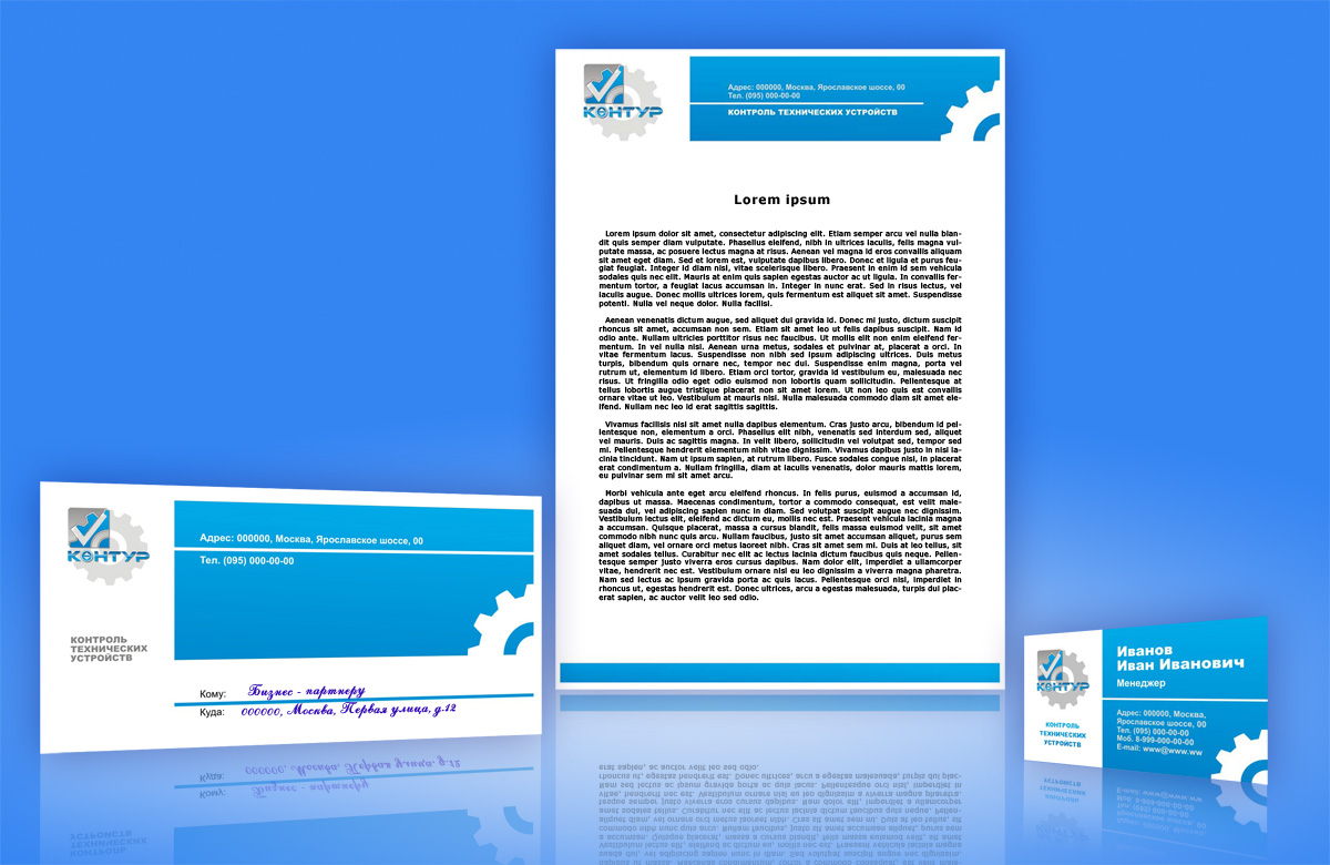 Фирменный стиль Контур