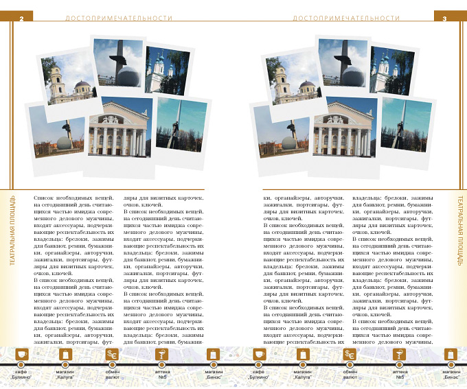 Карта гостя