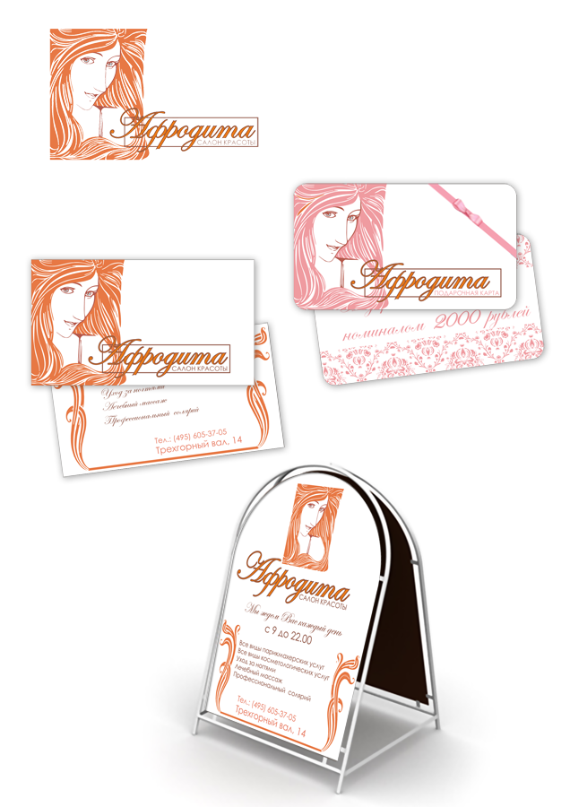 салон красоты