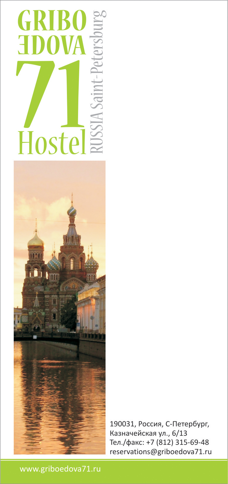 Обложка буклета • вариант 1