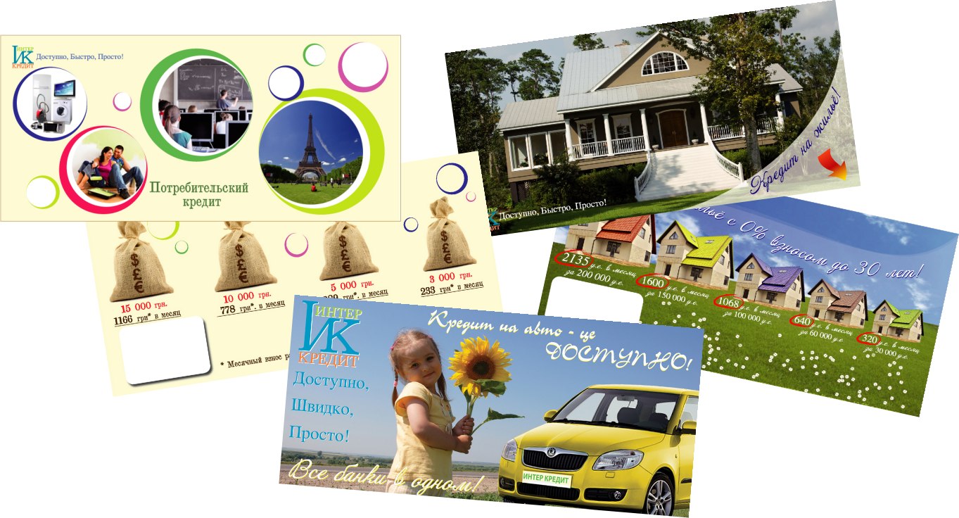 Акционные флайера