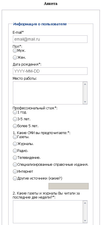 Проверка полей формы на JQuery