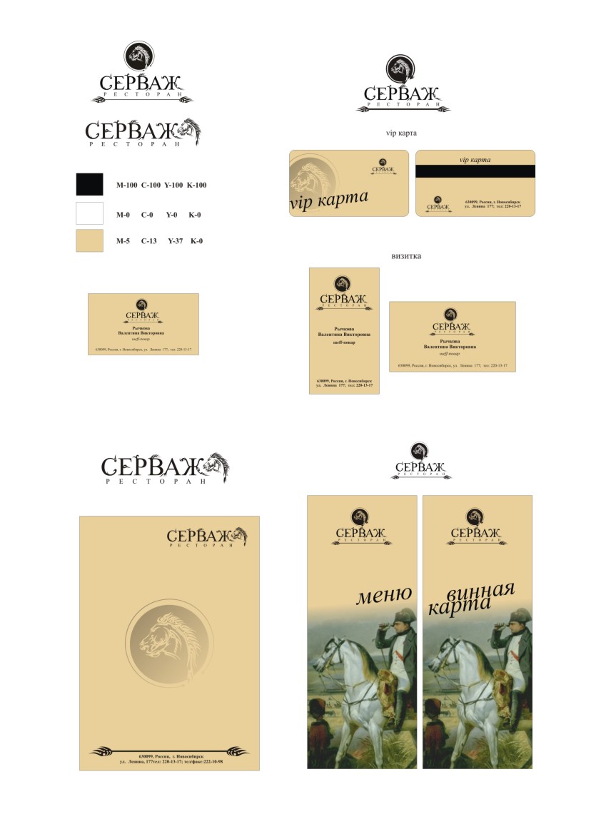 фирменный стиль