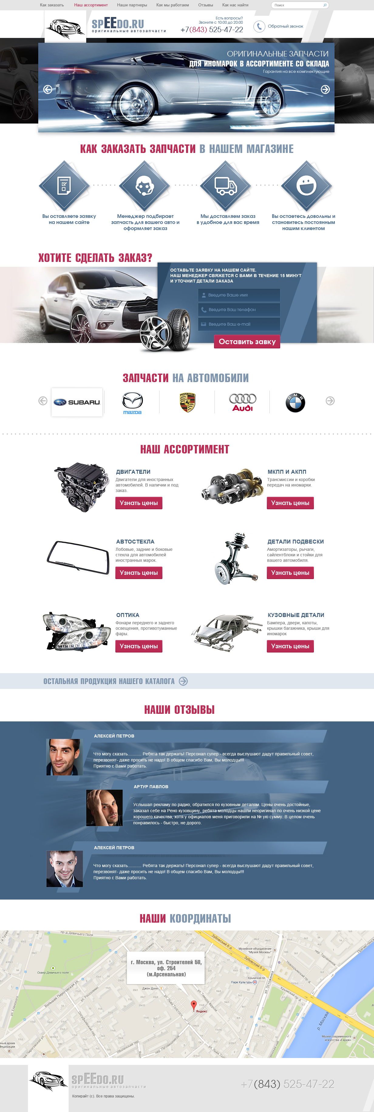 автозапччасти