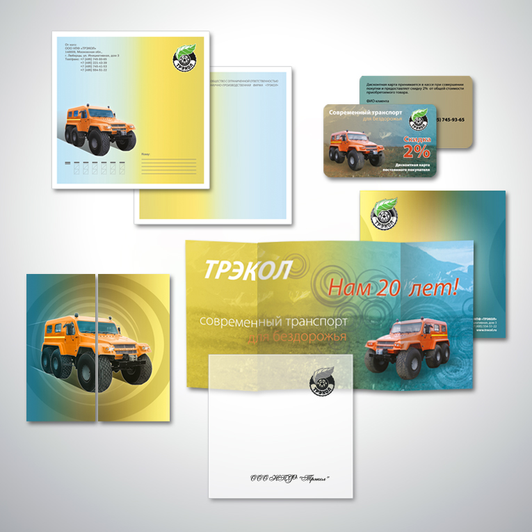 Создание фирменного стиля для ООО НПФ "Трэкол", 2011 г.
