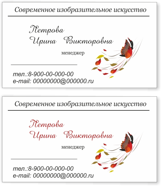 варианиы визитки