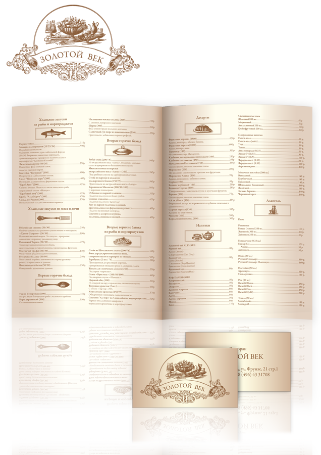 офрмление ресторана