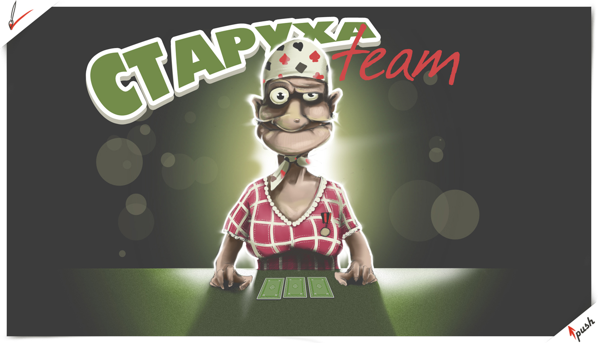 Старуха Team – иллюстрация в шапку сайта (Покер)