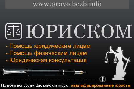 Флаер правового сайта