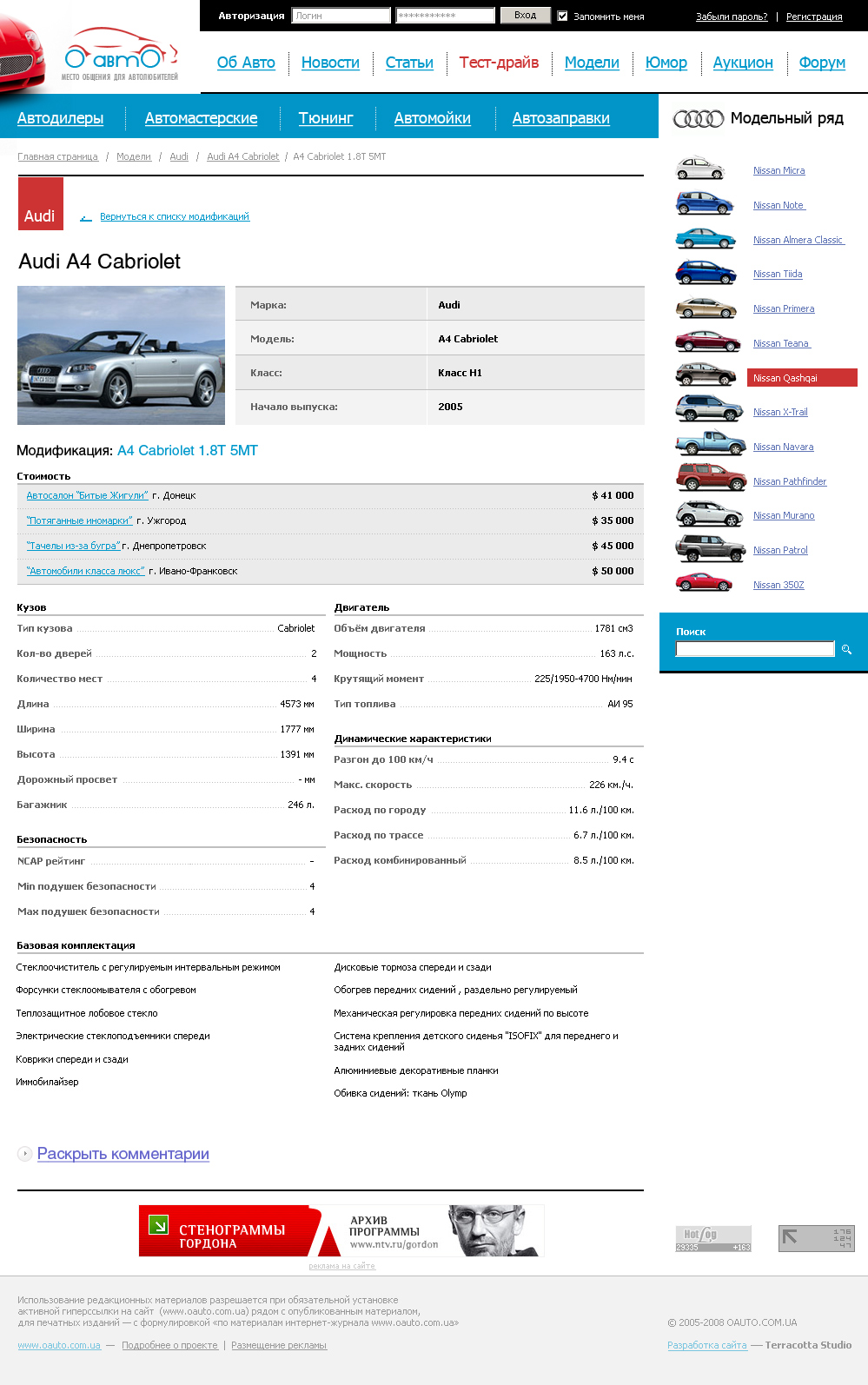 Авто-портал "О! Авто"