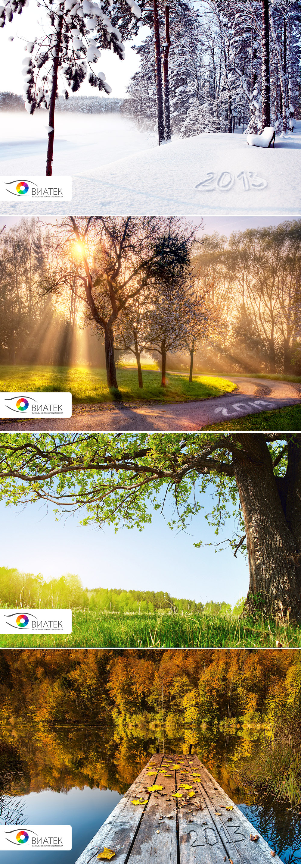 Календарь 2013 для компании ВИАТЕК