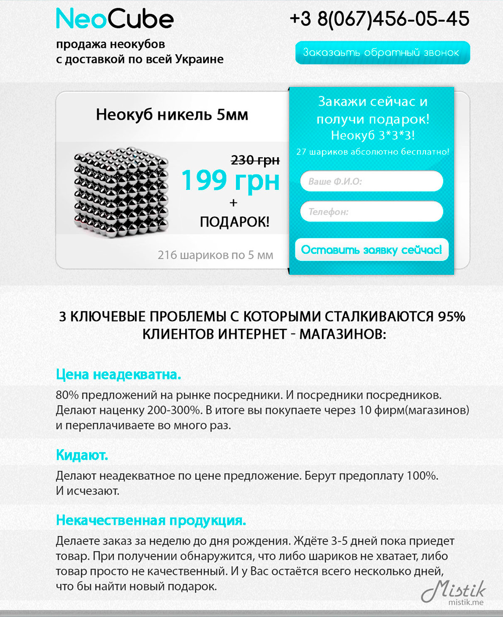 Сайт-визитка "Neo-cube"