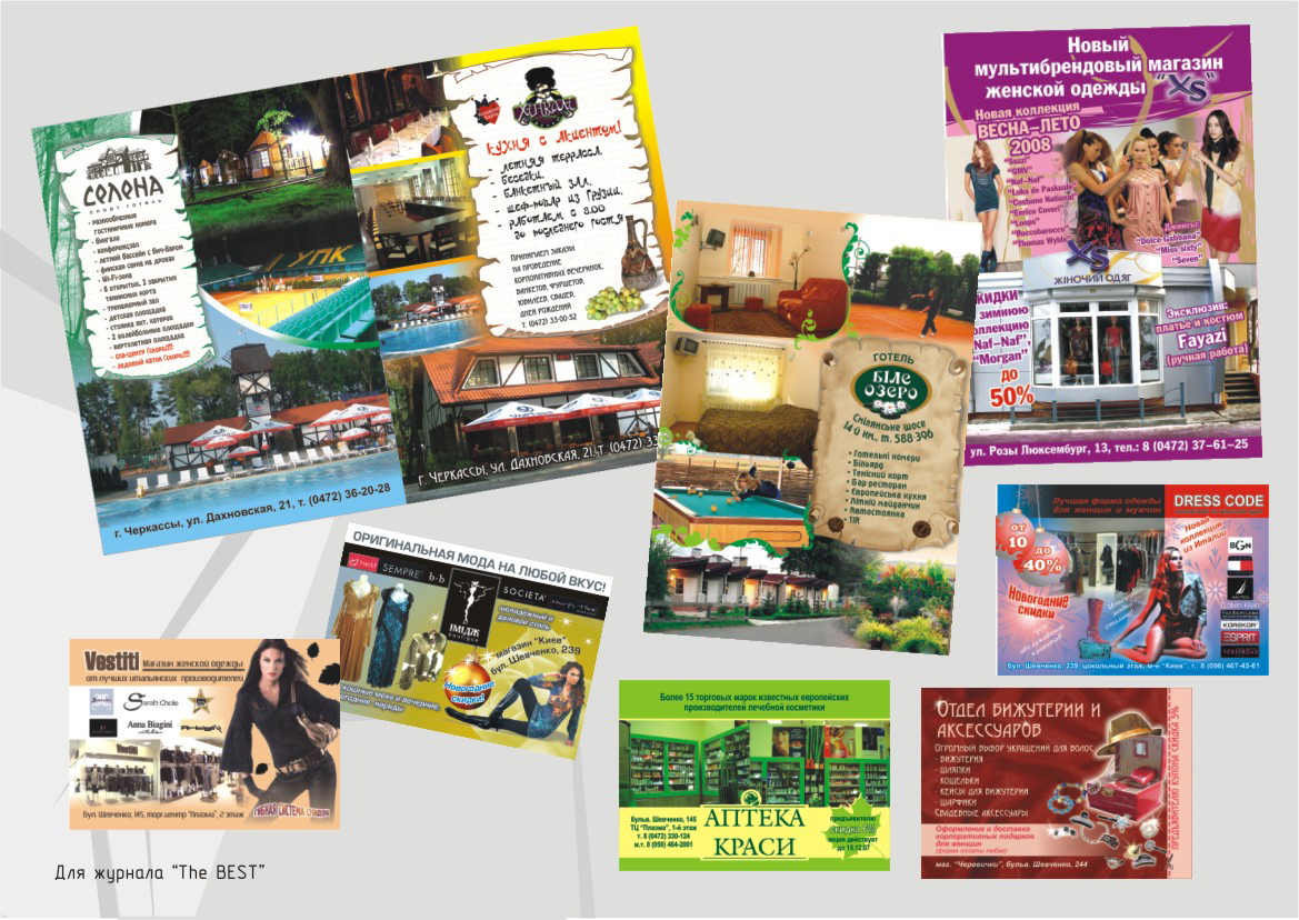 Для журнала "The Best"
