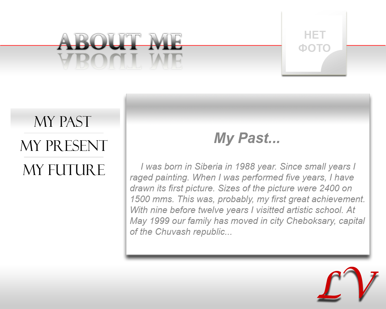 Личная страничка